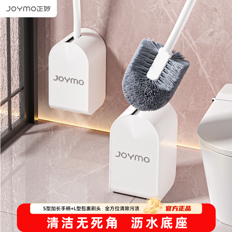 正妙360°长款吸壁款免打孔式马桶刷厕所刷沥水套装挂墙式除污长柄