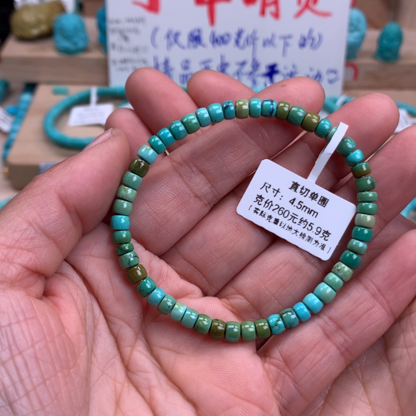 【闪购商品】绿松石福利直切手串4.5mm未镶嵌