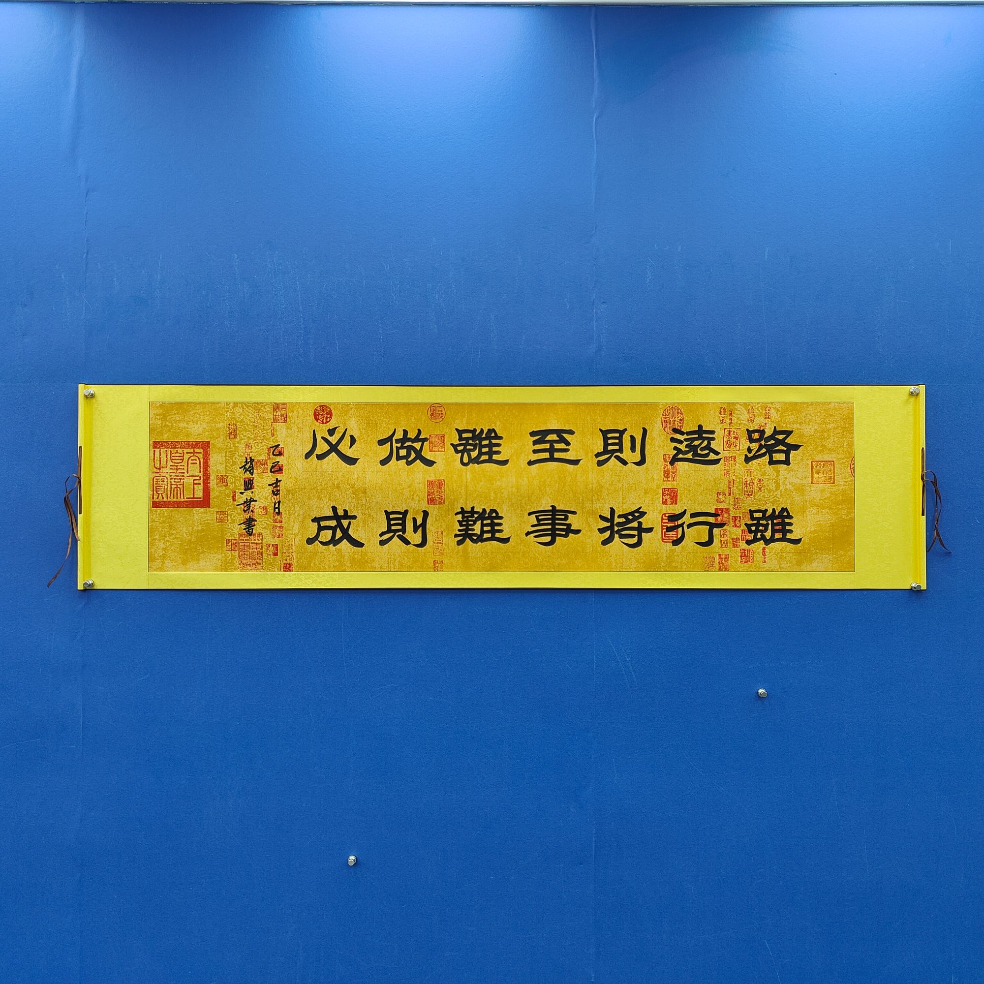 赵兴业《路虽远》六尺对开蜡染 210*50m -古墨堂