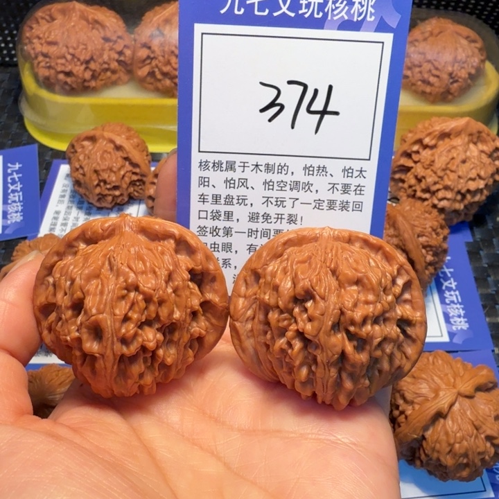 文玩核桃把件374四座楼45