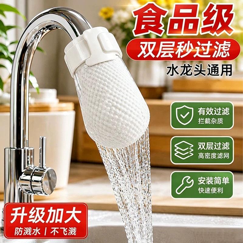 水龙头过滤棉过滤袋厨房自来水宿舍家用过滤布出水口防溅水过滤器