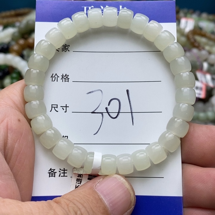 和田玉未镶嵌手链