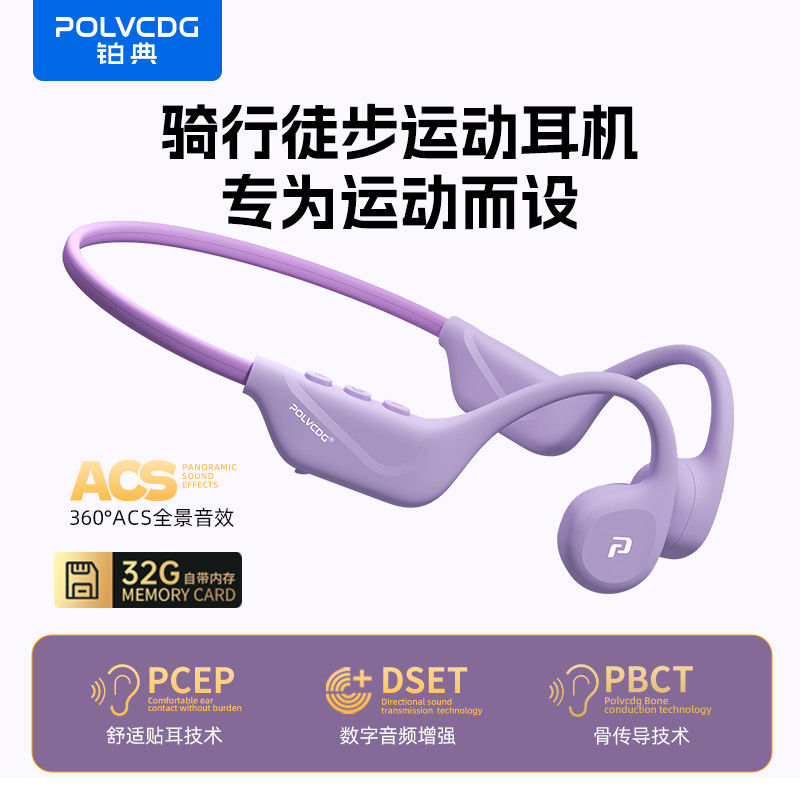 适用Sony索尼骨传导耳机无线蓝牙运动跑步不入耳自带内存舒适挂脖
