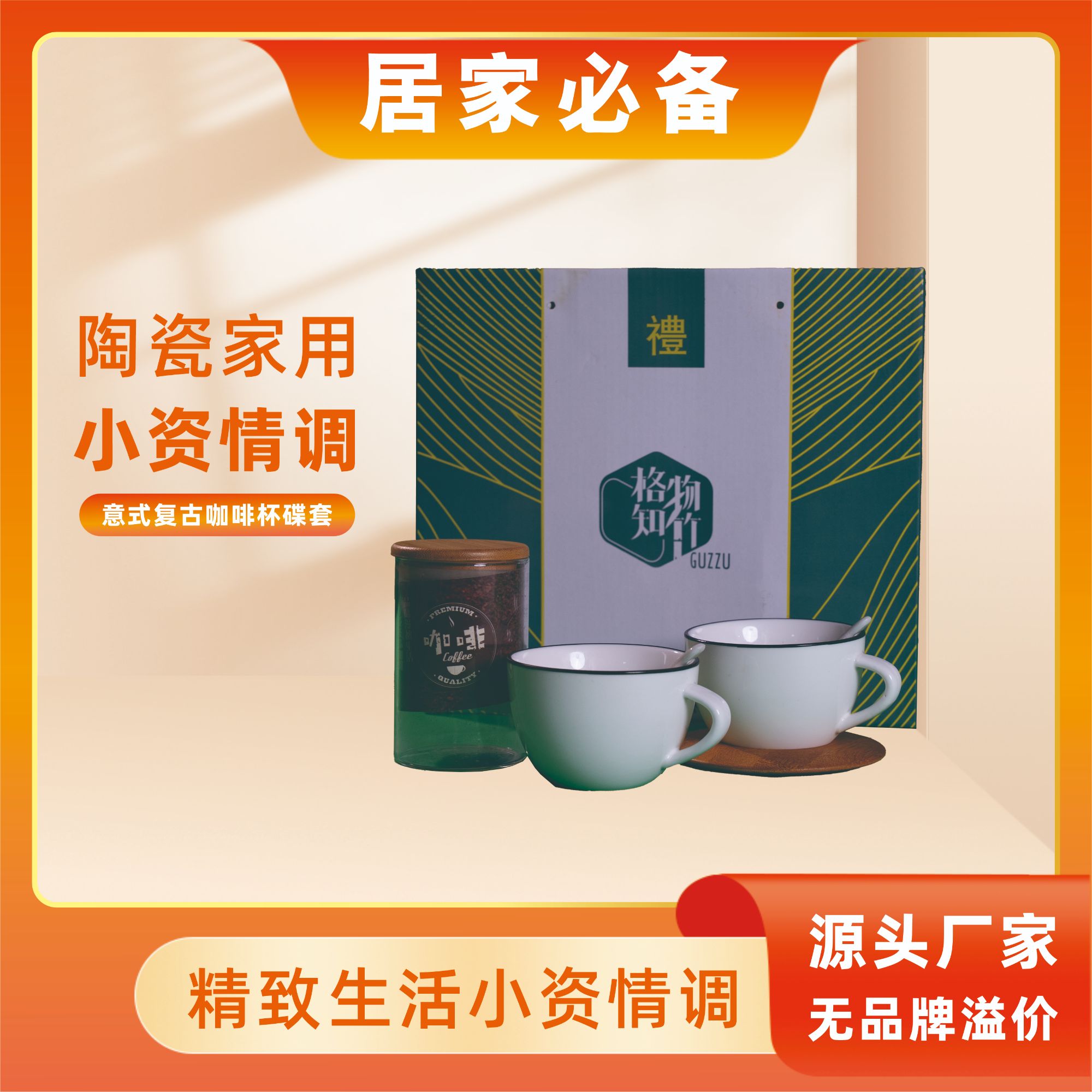 优雅套装陶瓷情侣咖啡杯简单大方家用下午茶茶具