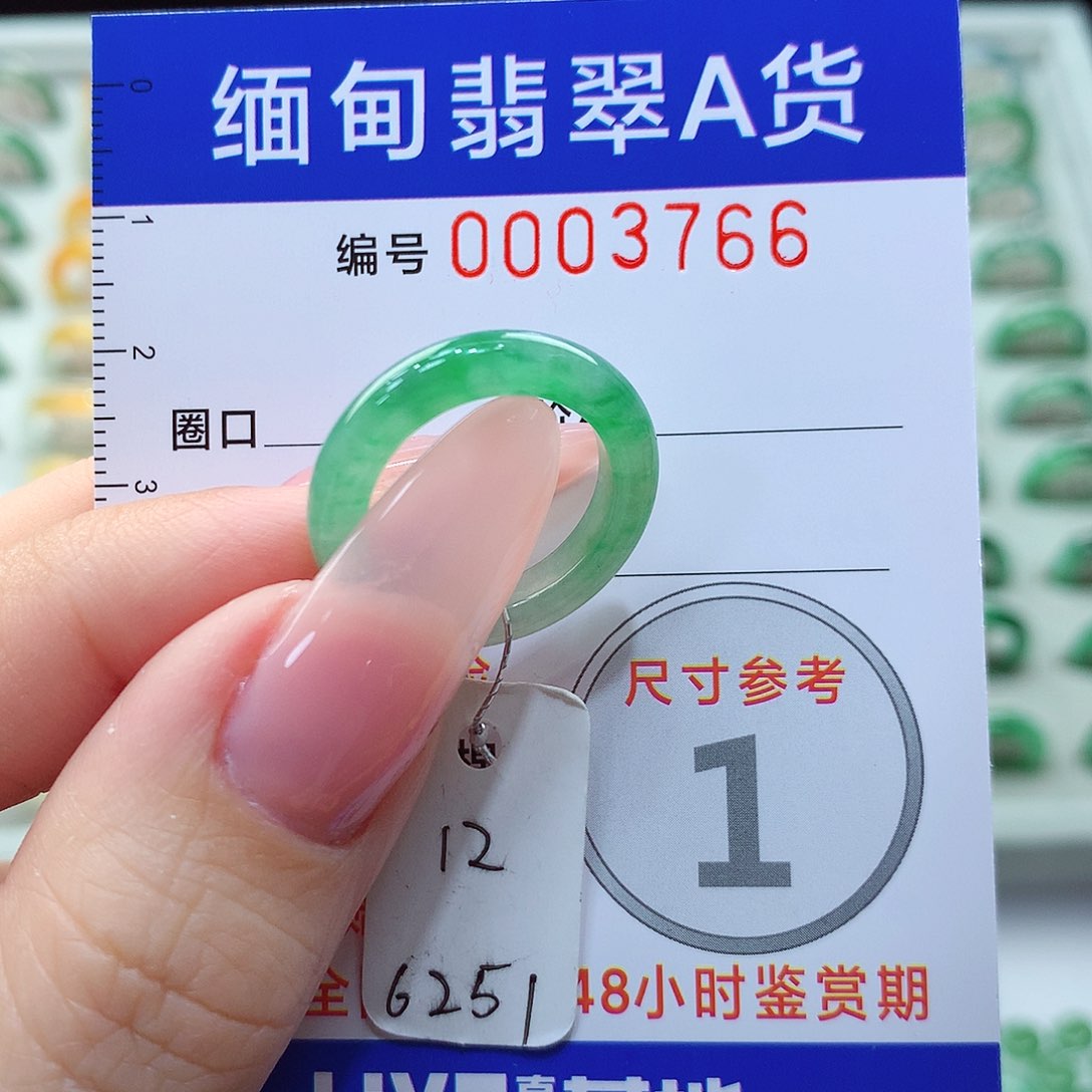翡翠戒指未镶嵌12号