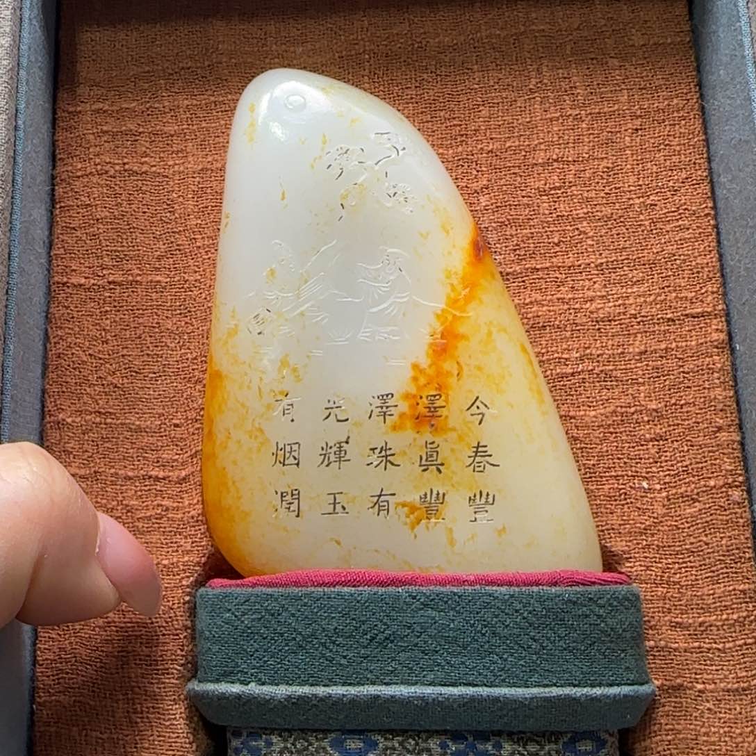 和田玉挂件未镶嵌