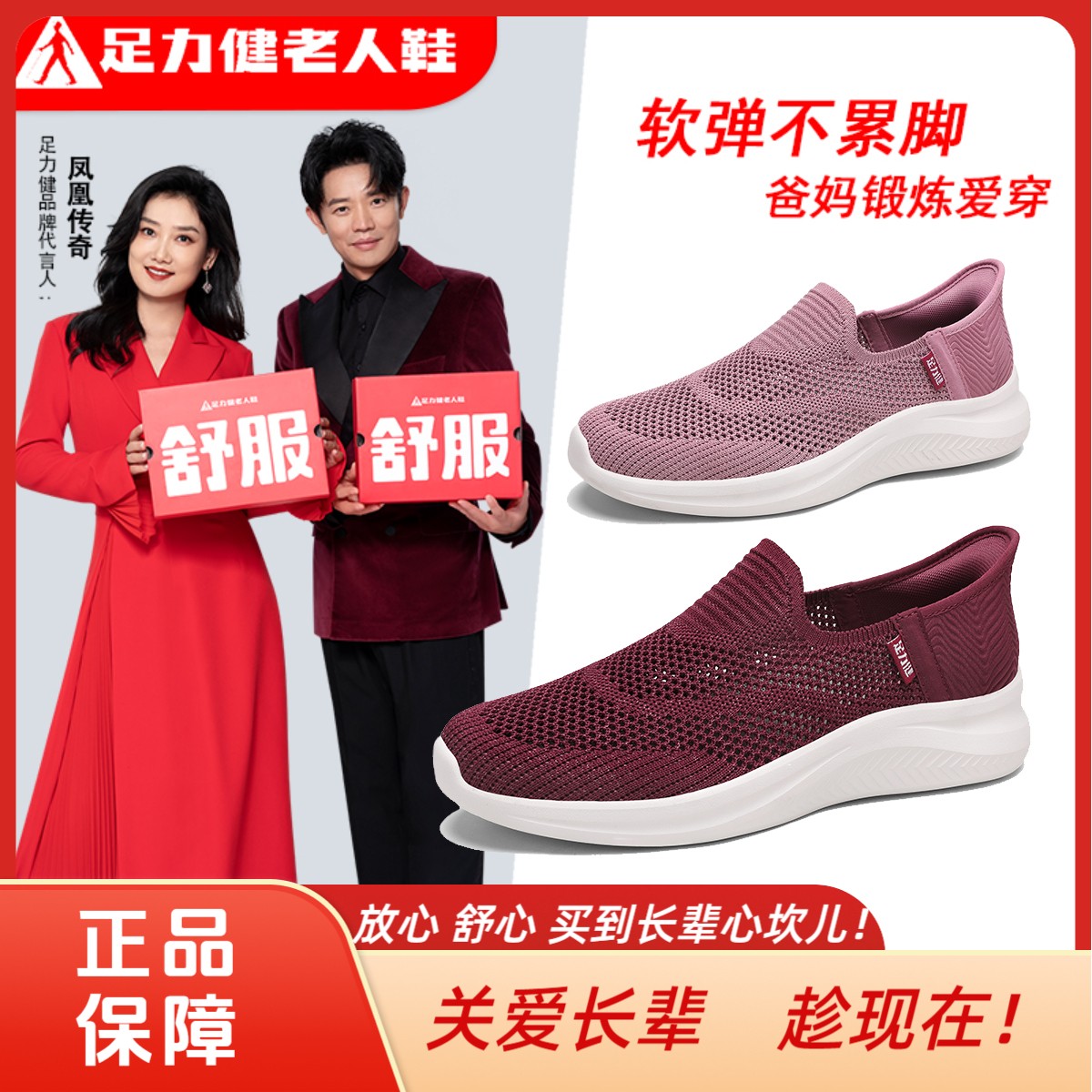 夏季中老年一脚蹬软底防滑休闲运动健步妈妈老人鞋女透气妈妈鞋