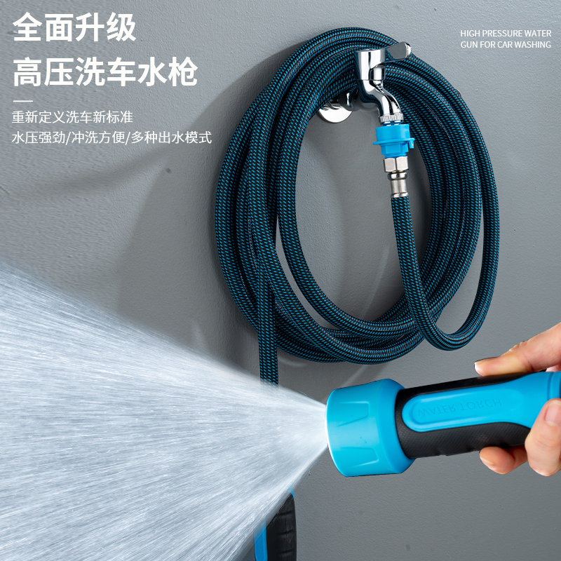 6功能喷枪不锈钢接头双快接洗车管抗老化防爆防缠绕园艺浇花喷枪