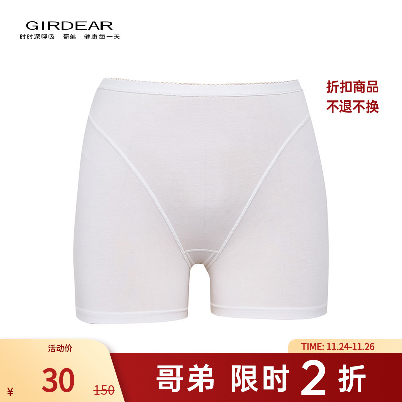 【二折商品，不退不换】哥弟 纯色打底裤1100164