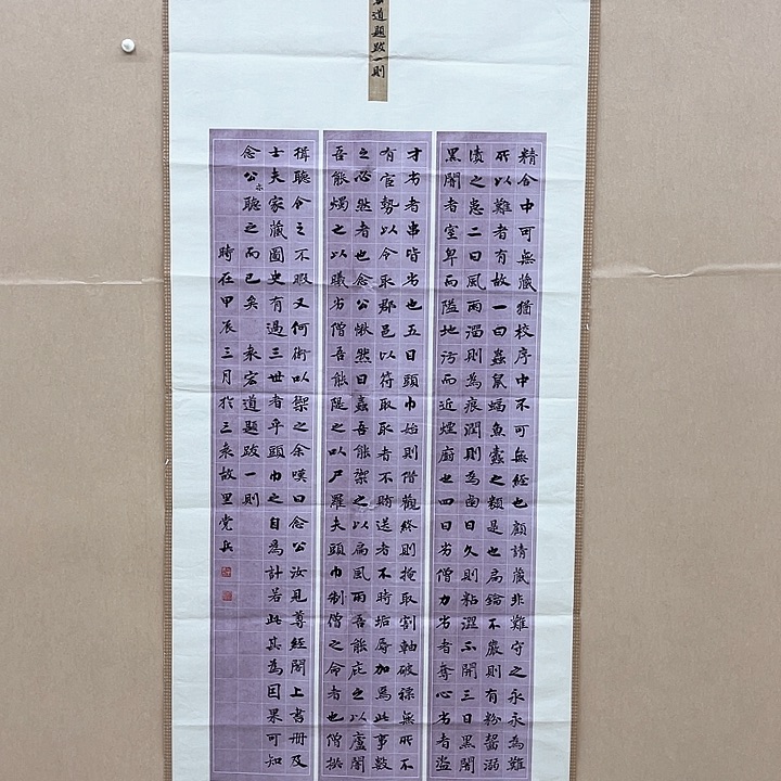 书法党兵138*68㎝湖北  十三届届