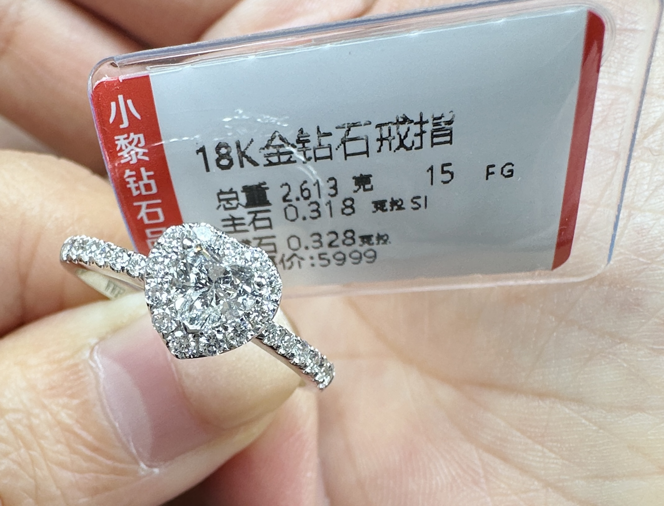 18k金钻石戒指 心形钻围镶 31分