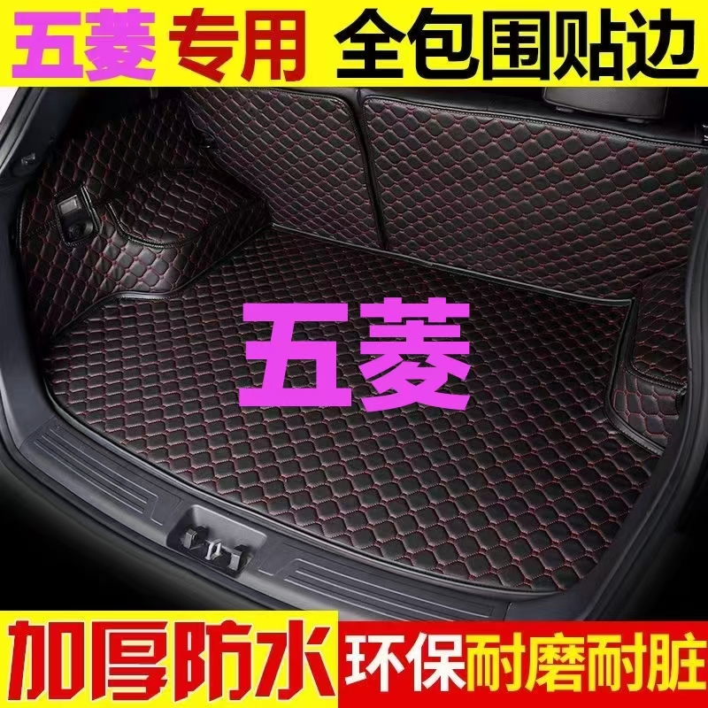 五菱缤果后备箱垫星辰全包围宏光MINIEV专用星云星光汽车后尾箱垫