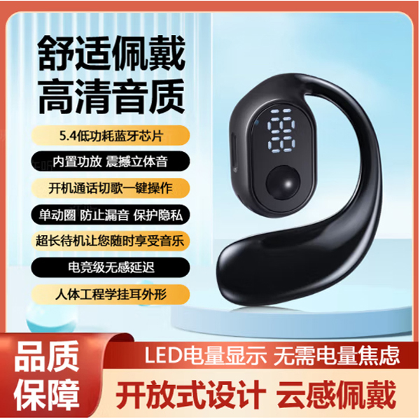 开放式无线蓝牙耳机不入耳挂耳式运动适用于OPPO华为VIVO苹果小米