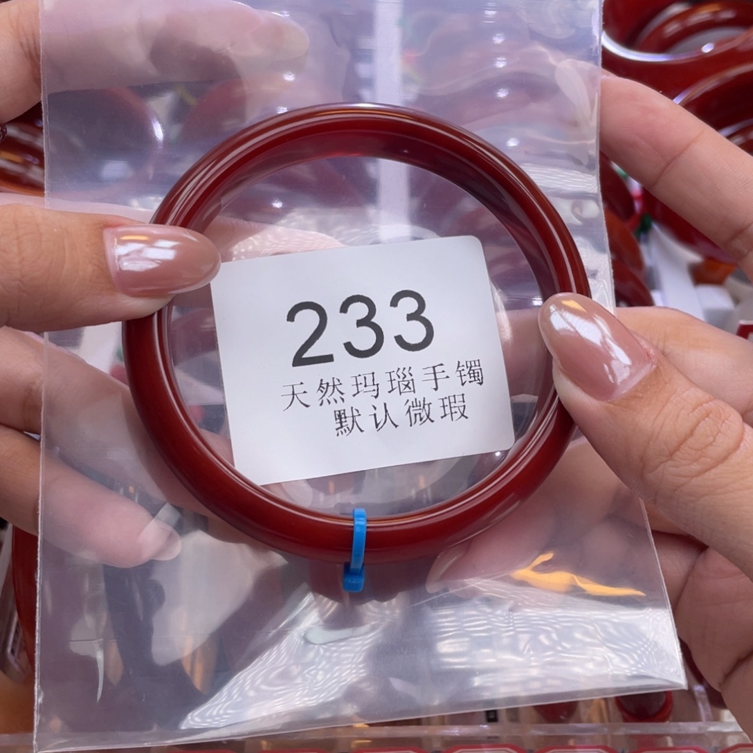 玛瑙/玉髓未镶嵌手镯65 圈口*A233