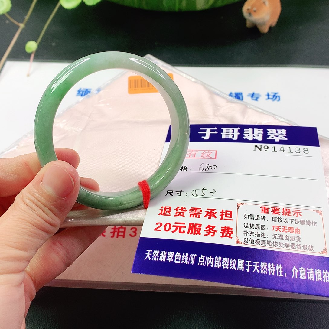 翡翠手镯未镶嵌138…………
