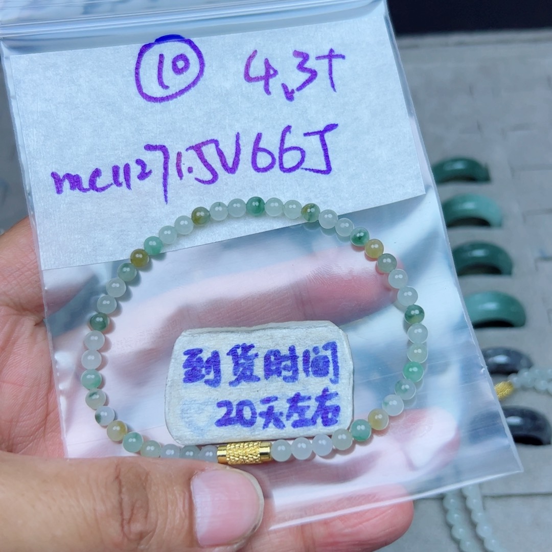 L***i定制翡翠未镶嵌不退不换