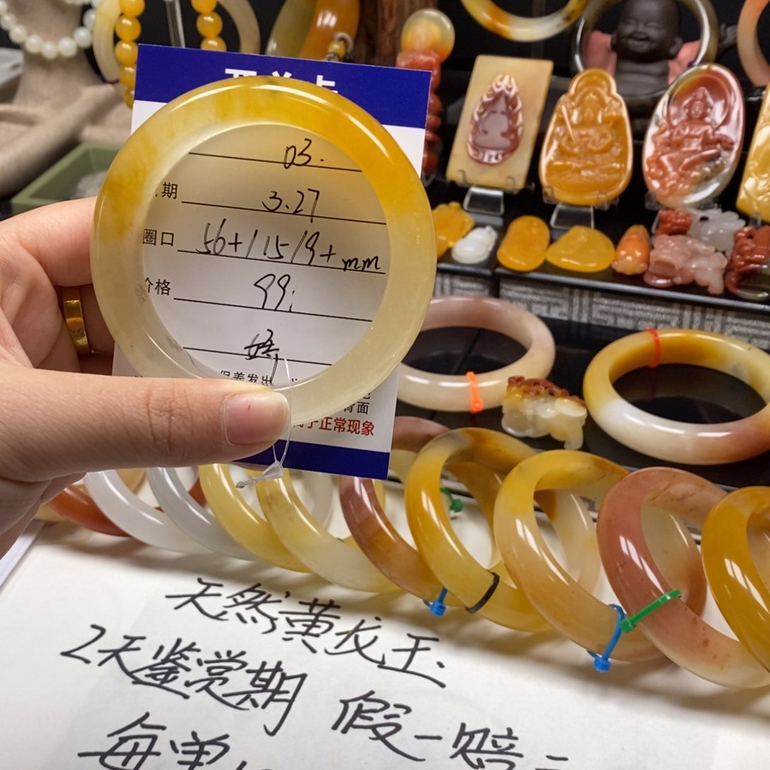 石英质玉（黄龙玉）未镶嵌手镯