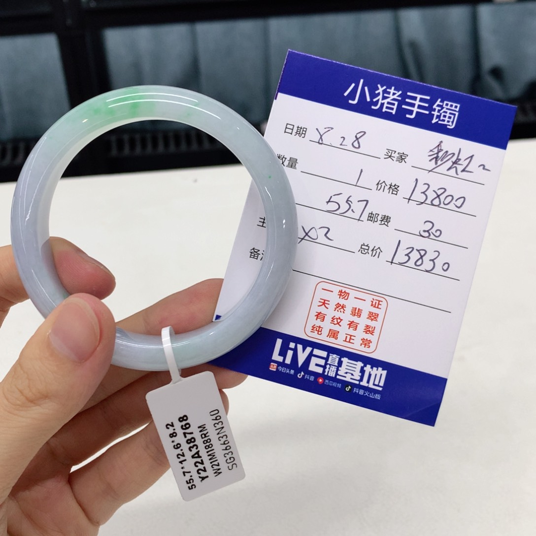 未镶嵌手镯翡翠?***糖