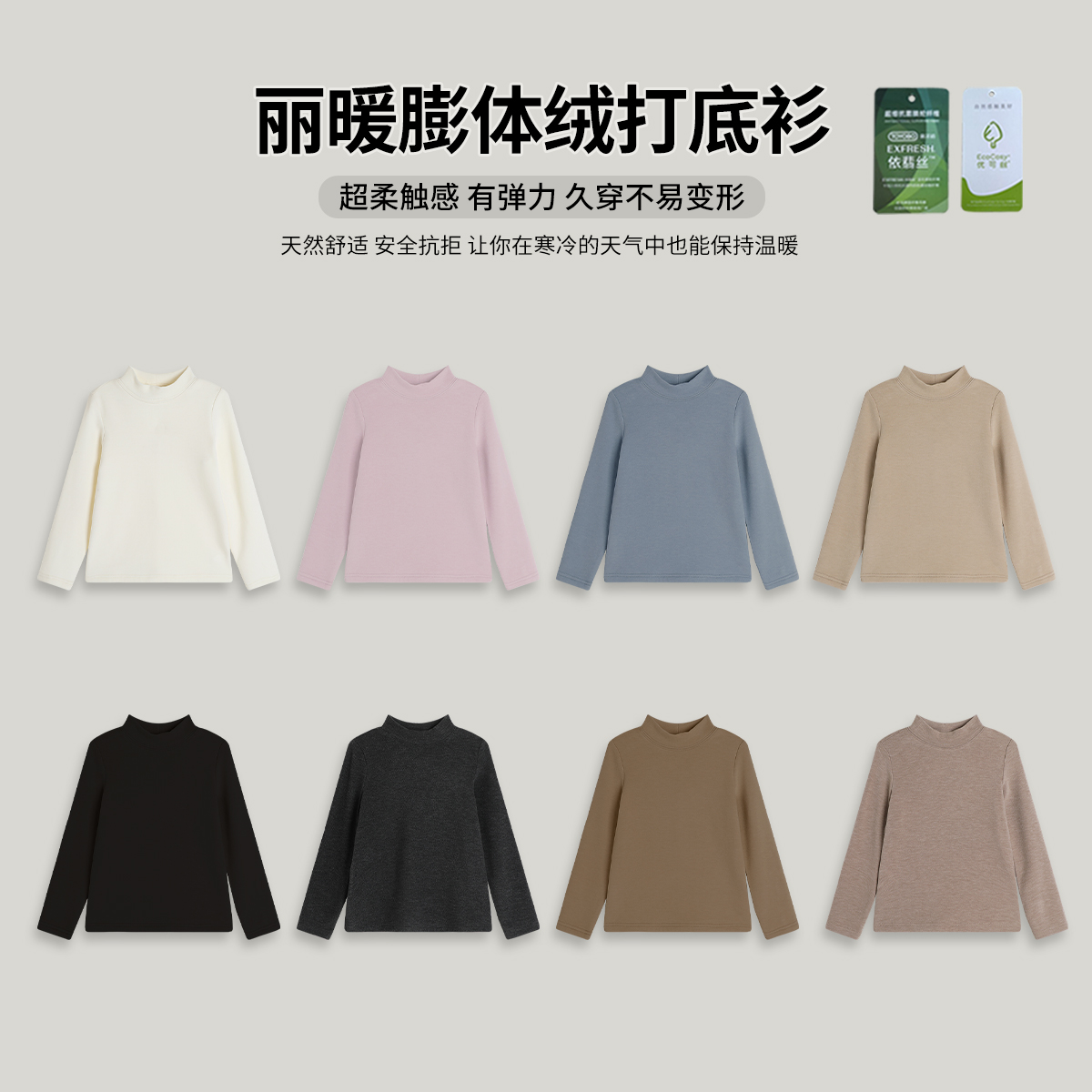 布丁哈鲁【卷王丽暖膨体绒300G】24冬款女童加厚保暖打底衫G44TM913