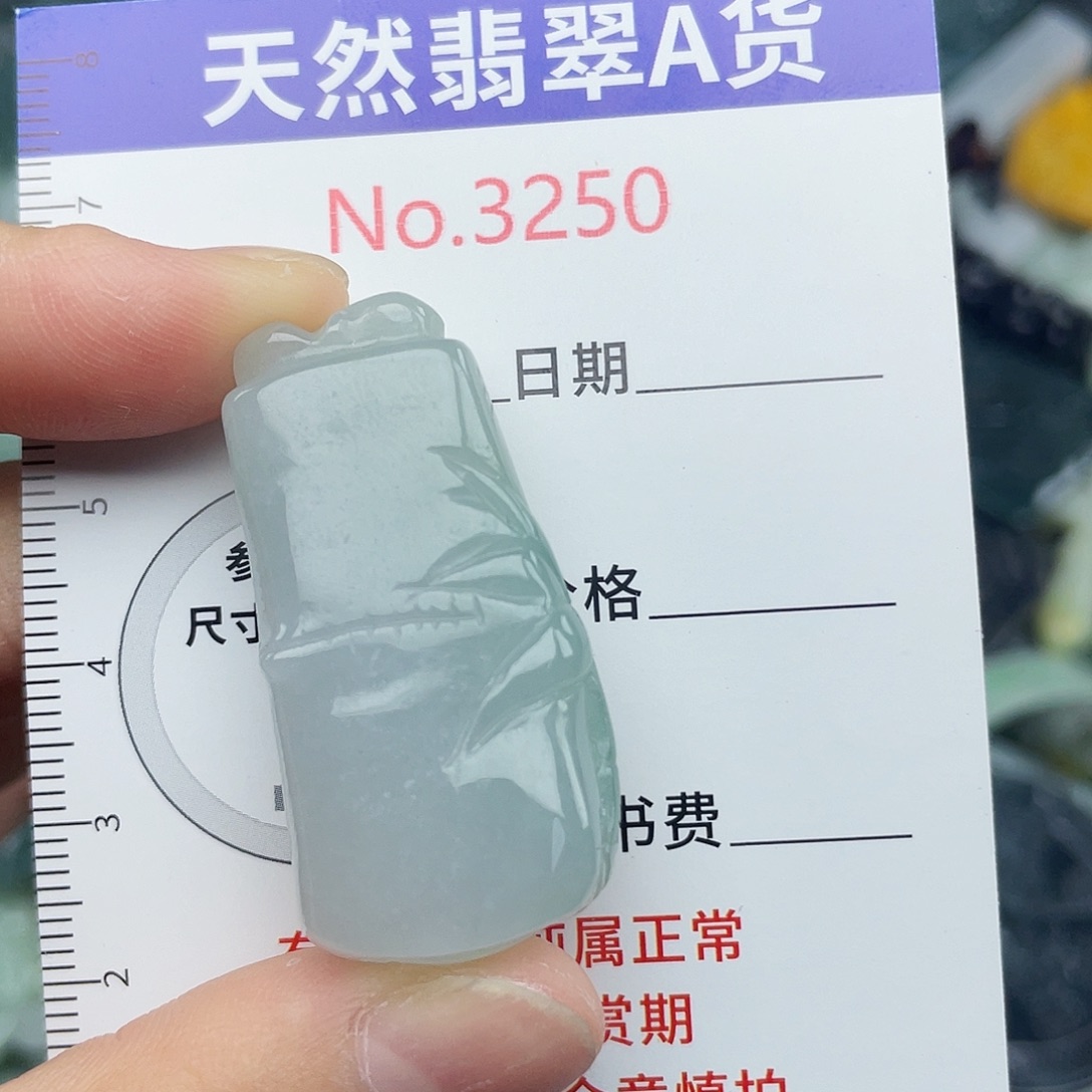 未镶嵌挂件翡翠3250