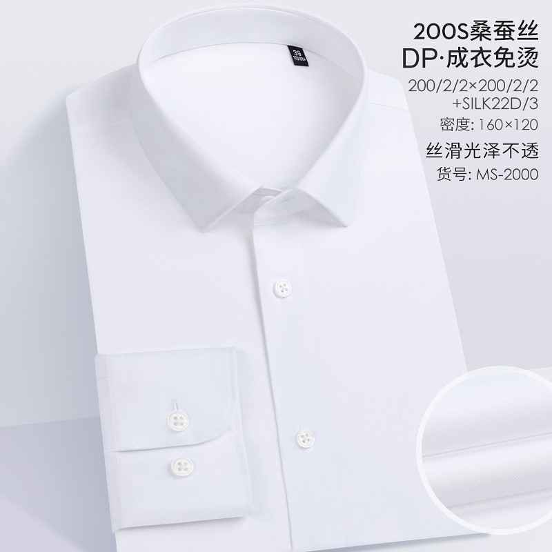 桑蚕丝【200支】男士商务休闲长袖休闲纯色条纹男职业正装衬衣套装
