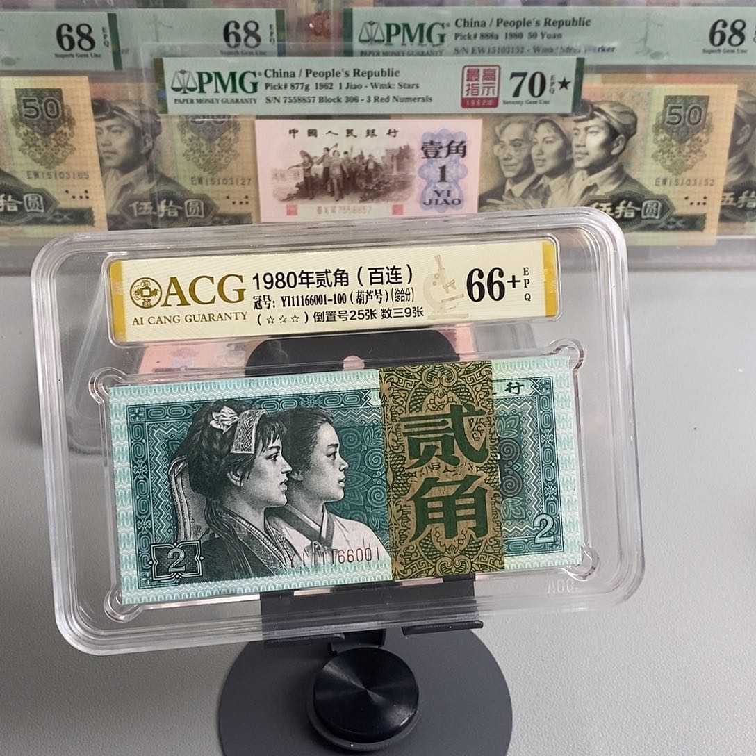 8002百连数三倒置号YI11166001