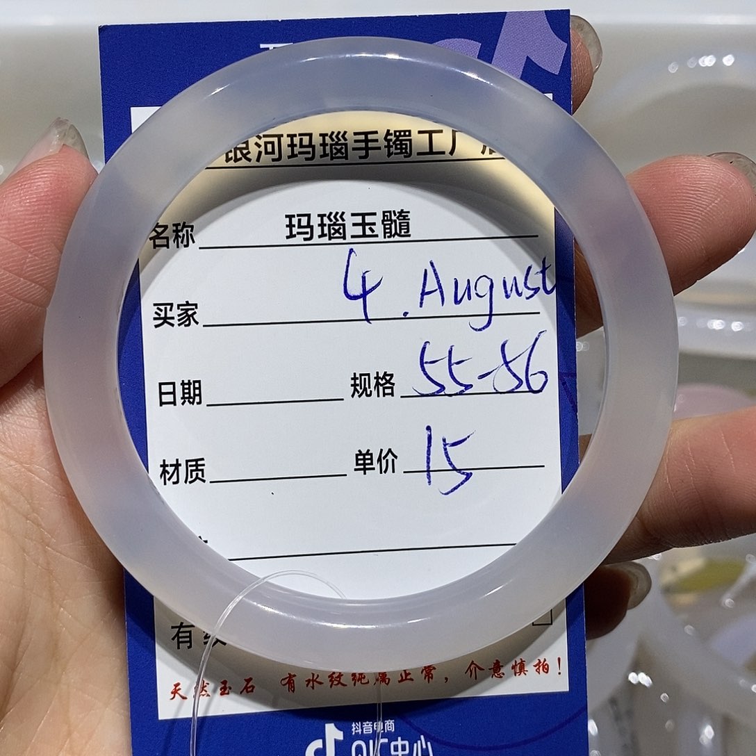 A***t玛瑙/玉髓未镶嵌手镯