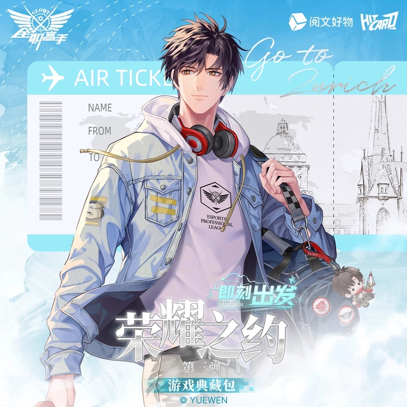 Hitcard《全职高手》荣耀之约三弹卡牌盲盒（代拆）推推星星骨折版