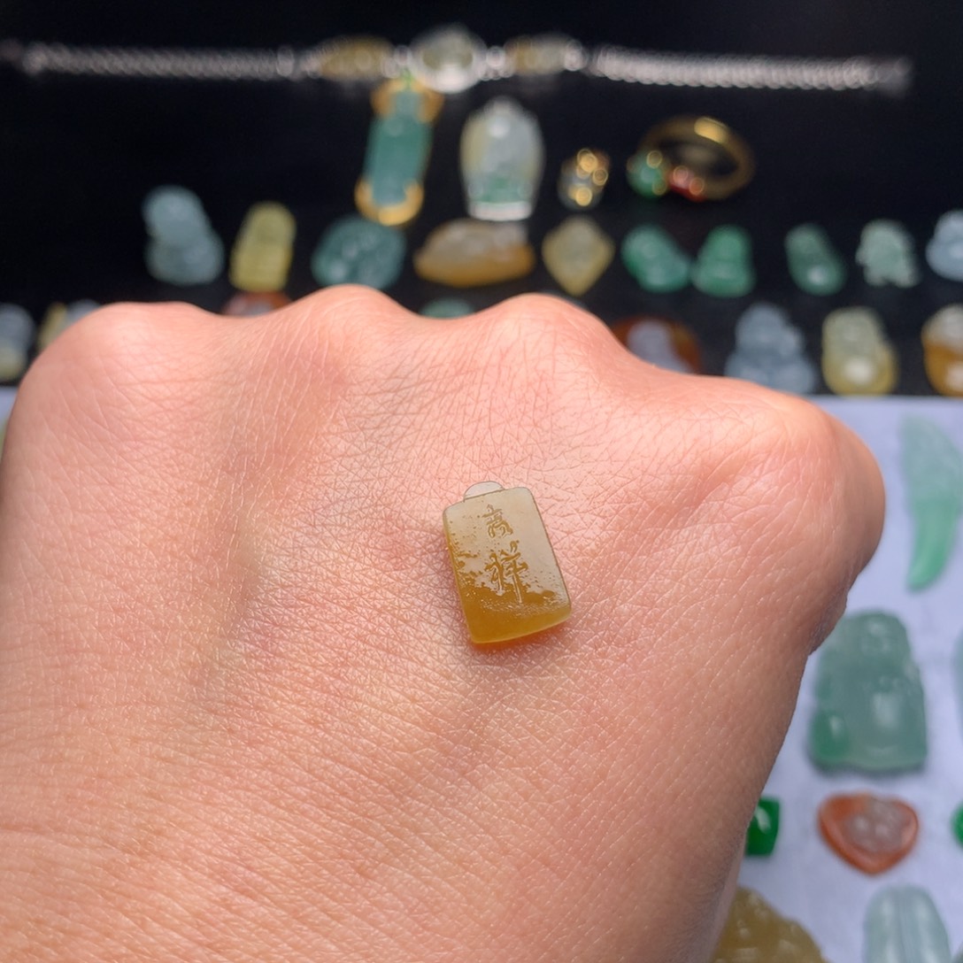 喵***爷定制翡翠未镶嵌无事牌