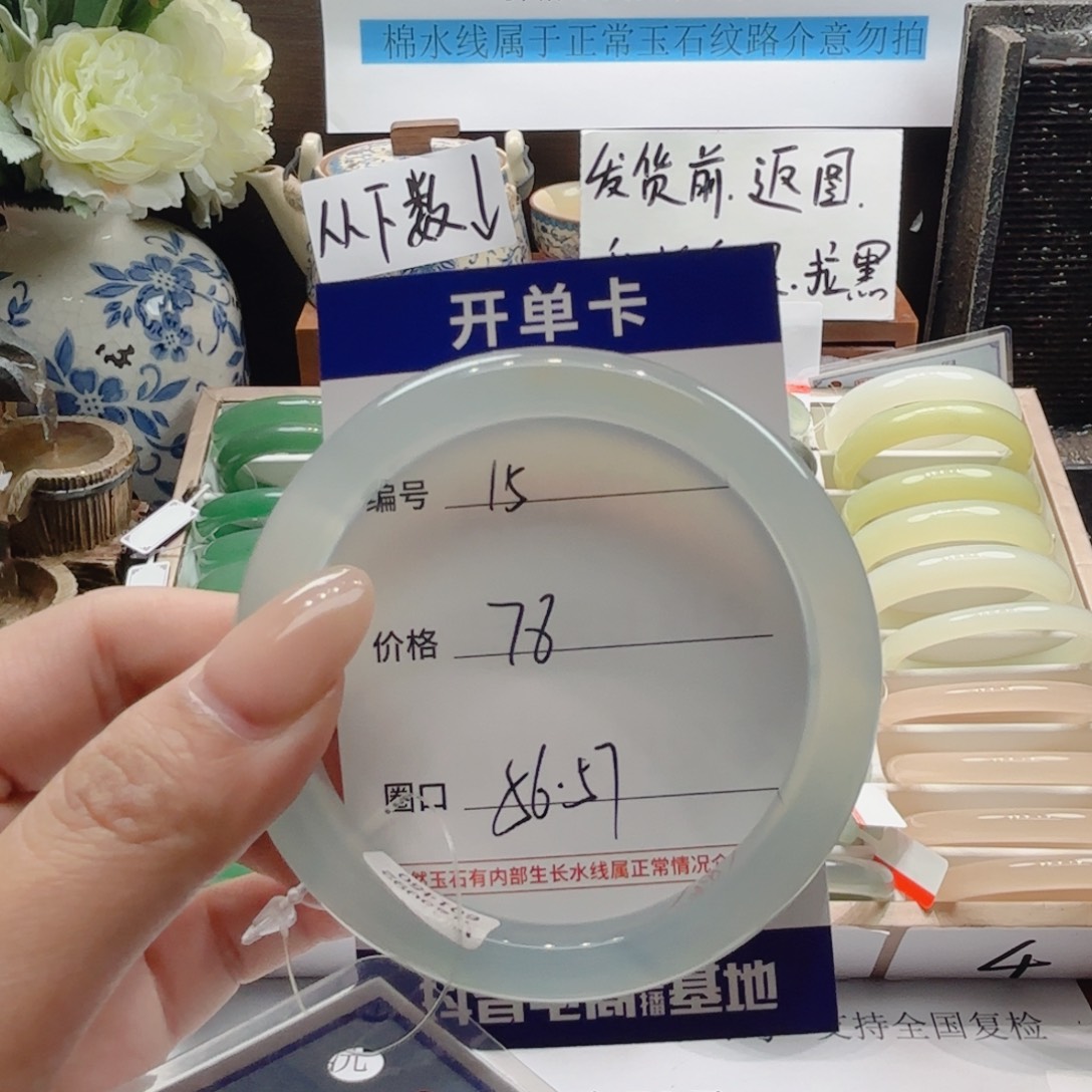 石英岩玉未镶嵌手镯15