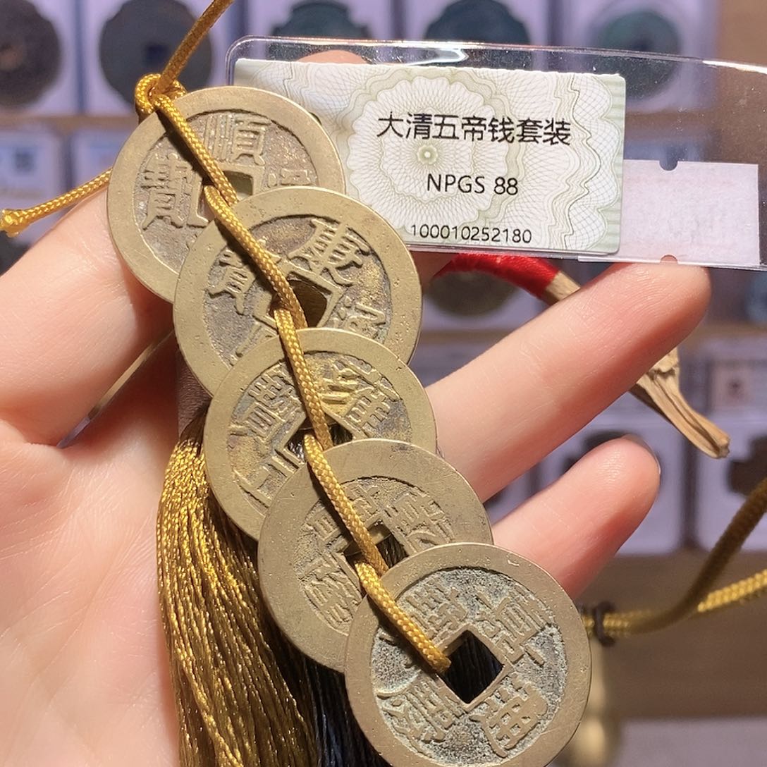 铜清五帝钱 葫芦款 2180