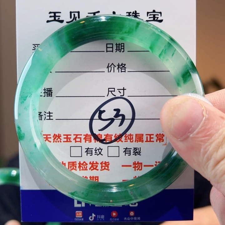 石英质玉手镯未镶嵌55