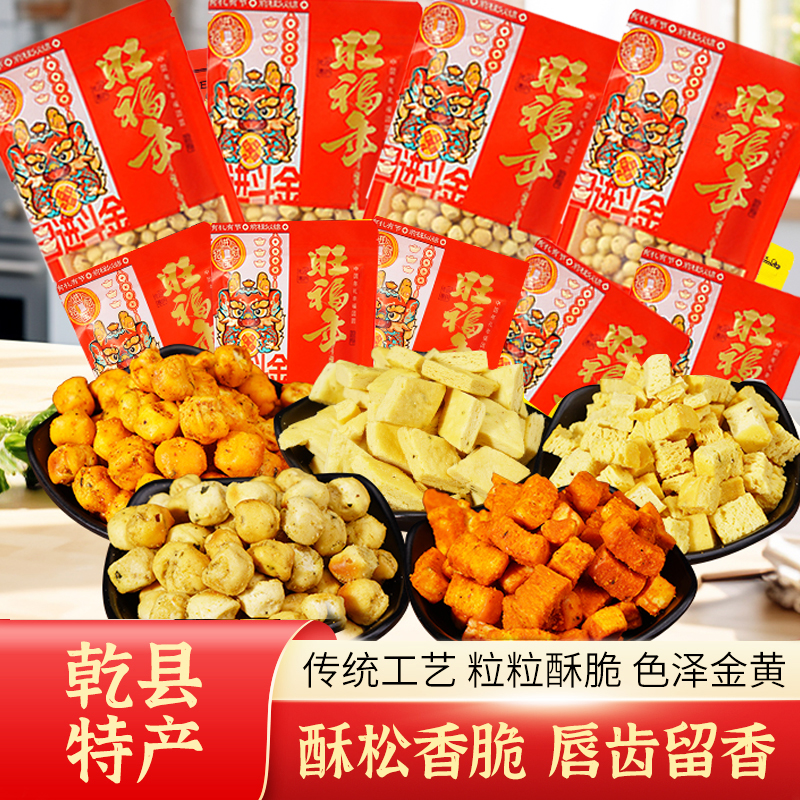 陕西特产棋子豆120g烤馍豆豆非油炸手工馍豆豆办公零食乾州特产