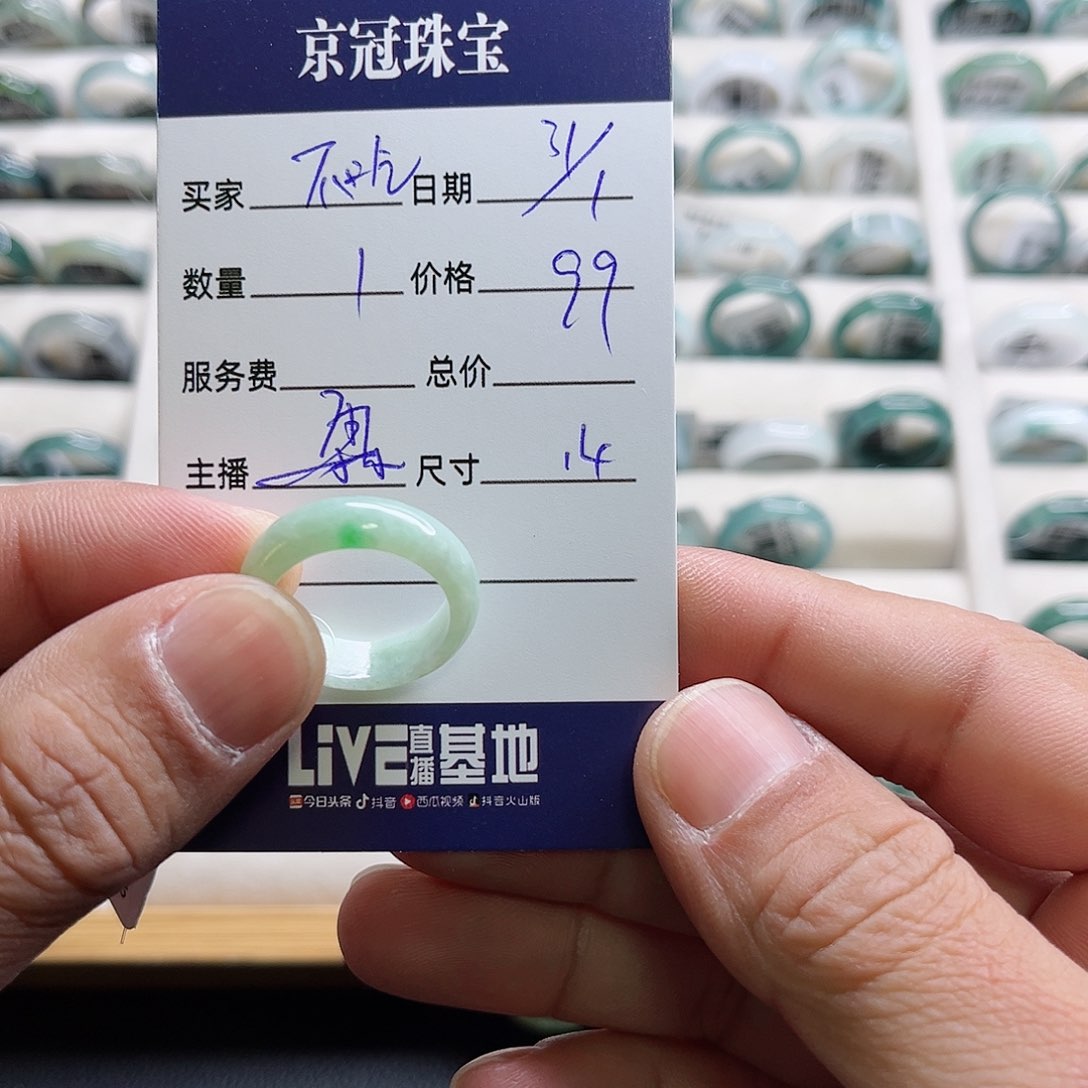 翡翠戒指未镶嵌不**吃戒指