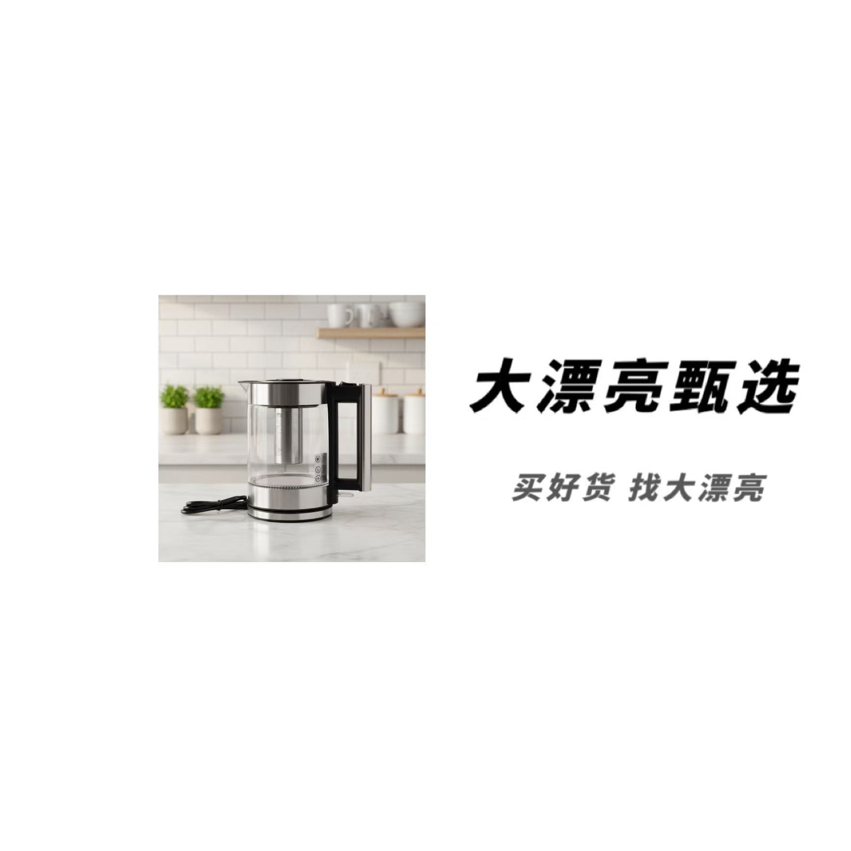 （z）电热烧水壶-1.8L
