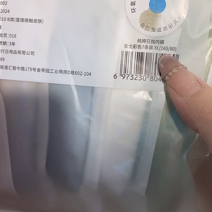 实木直播下单，默认微瑕