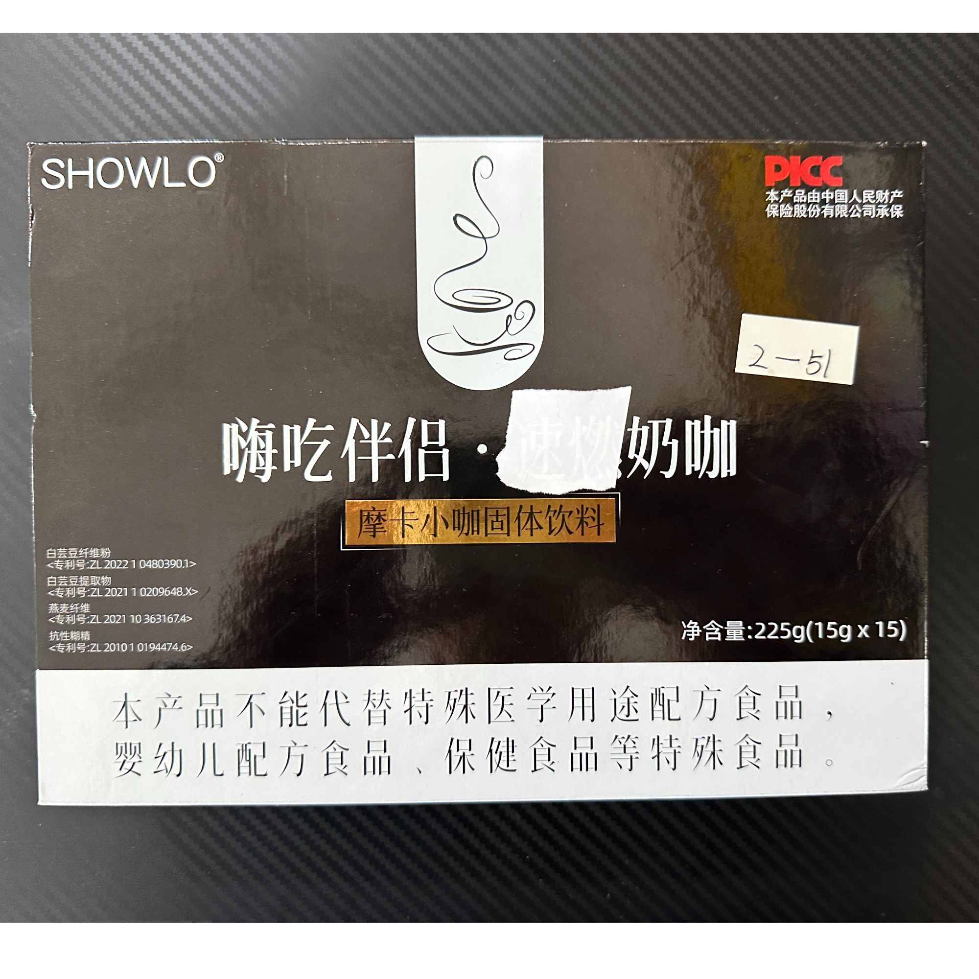 B05 嗨吃摩卡小卡固体饮料奶咖