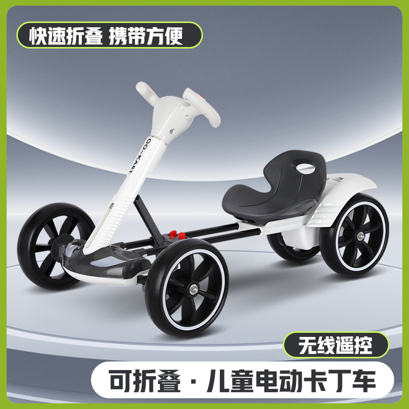 可折叠免安装儿童卡丁车电动四轮车2-6岁便携童车生日礼物小孩子