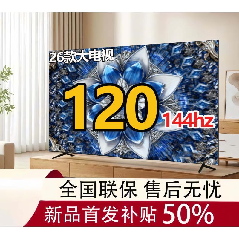 【五折购】8k超清节能版512G大内存AI智能语音液晶高刷防爆电视机