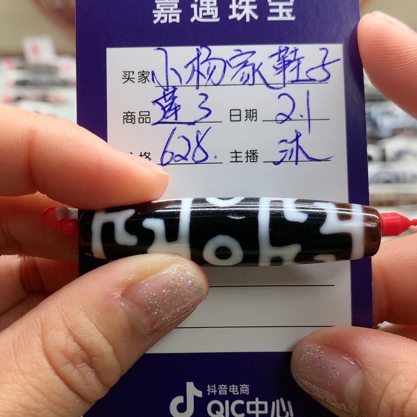 【闪购商品】玛瑙/玉髓颈饰未镶嵌