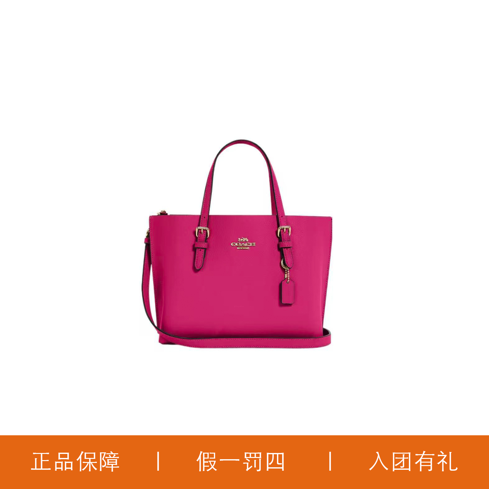 95新 COACH/蔻驰 蔻驰玫红色带扣托特包/X4925/25X19X12