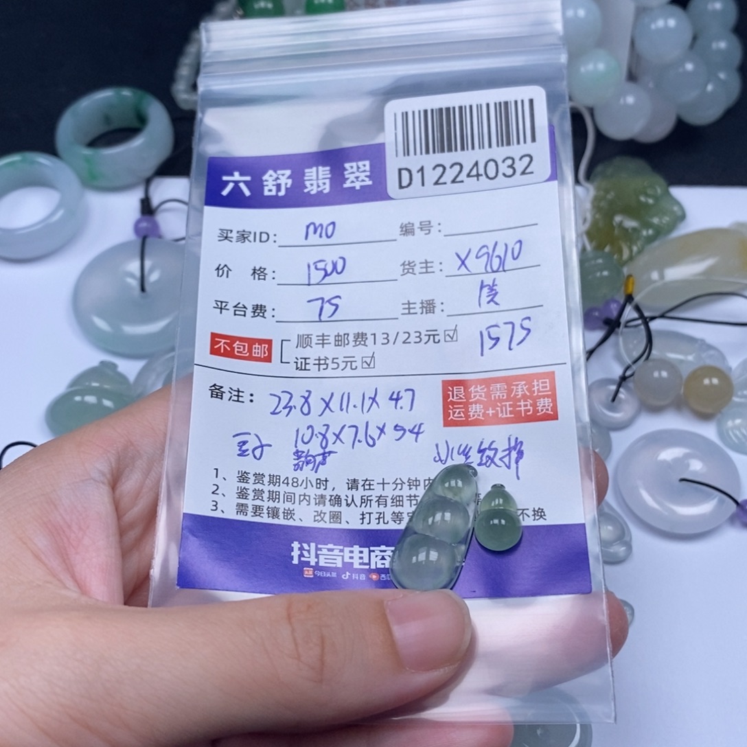 m***o翡翠未镶嵌吊坠(不含链)D1224032
