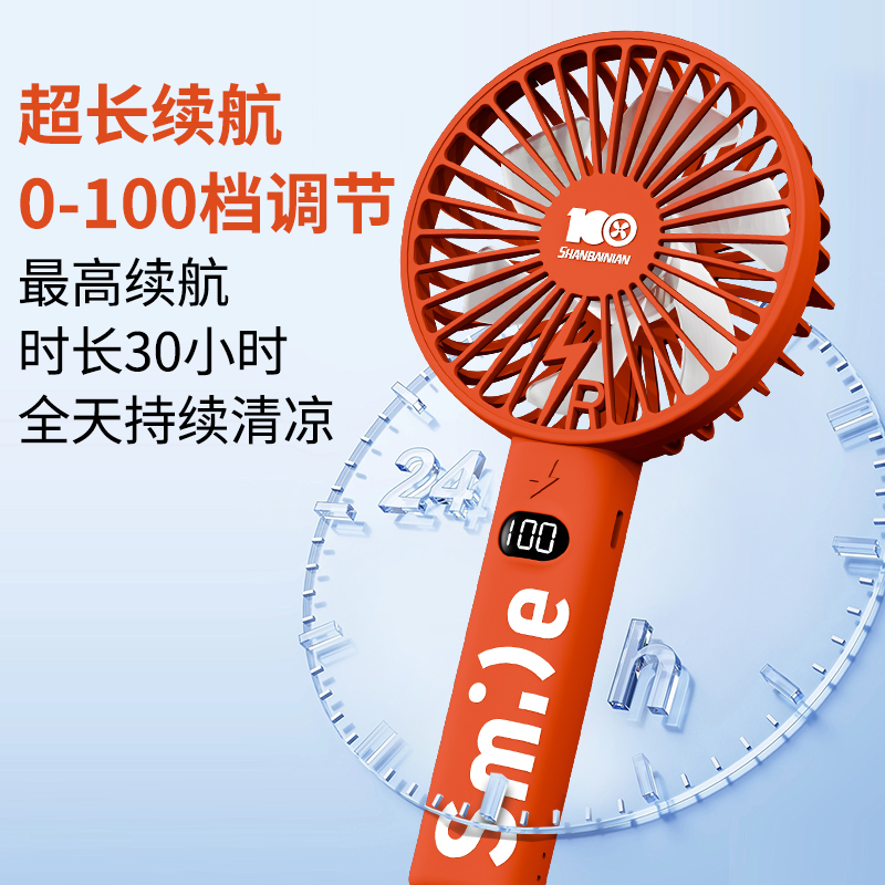 扇百年便携式迷你风扇USB充电100档手持风扇学生户外小风扇新款