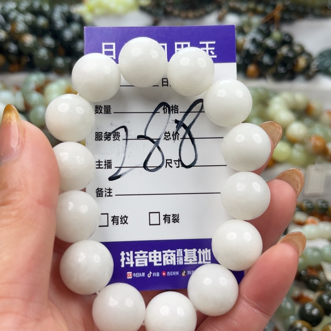 和田玉未镶嵌手链