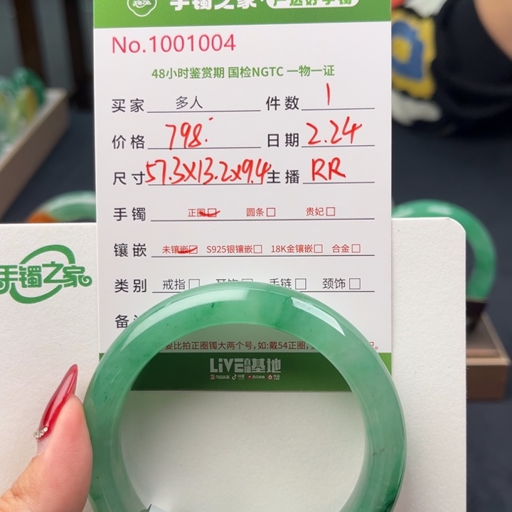 石英质玉手镯未镶嵌000