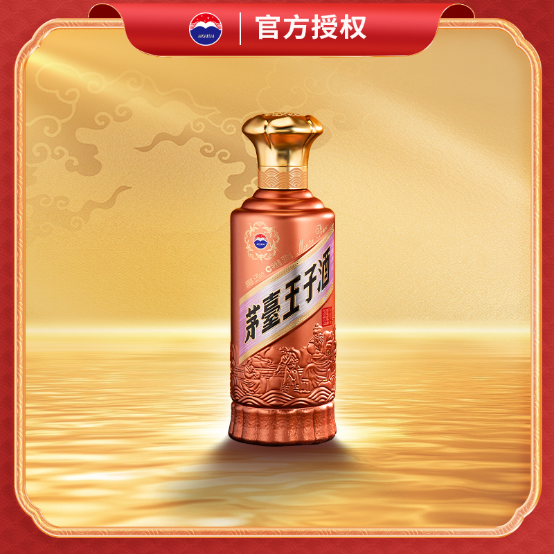 MOUTAI PRINCE/茅台王子酒酱香经典2.053度500ml