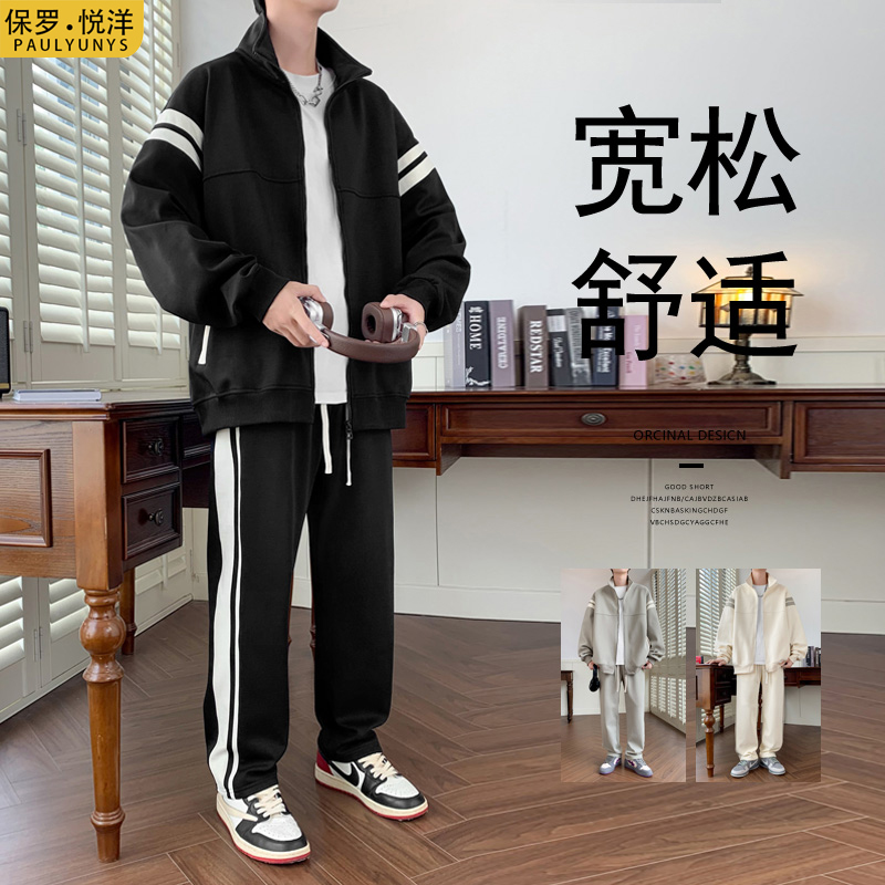 立领休闲运动套装男装2025年春装新款两件装一套衣服开衫卫衣外套