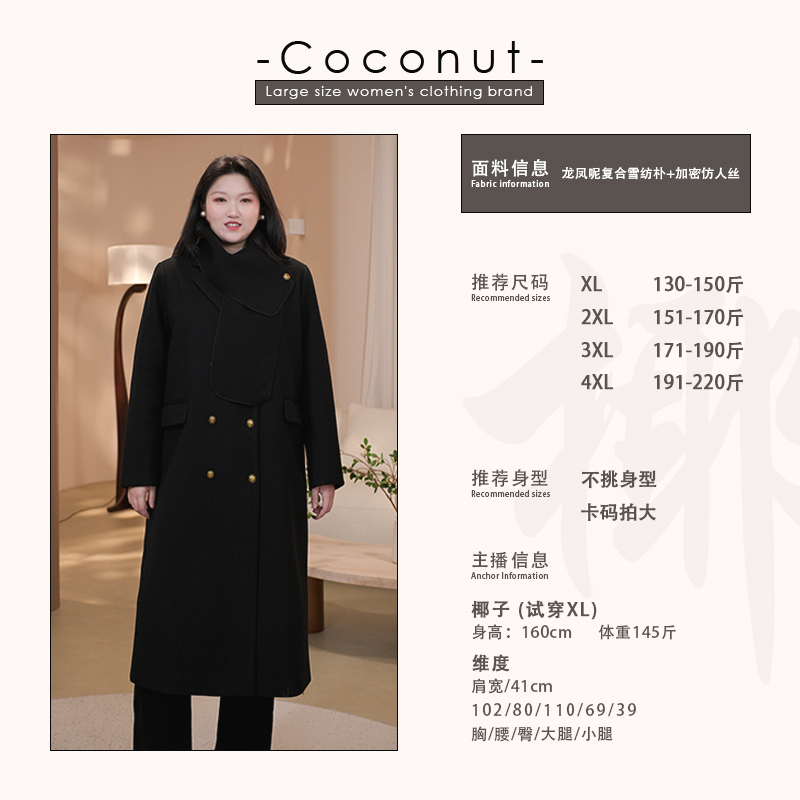 【椰子CocoNut】2025冬纯色直下摆围脖毛呢外套黑色过膝大衣413628