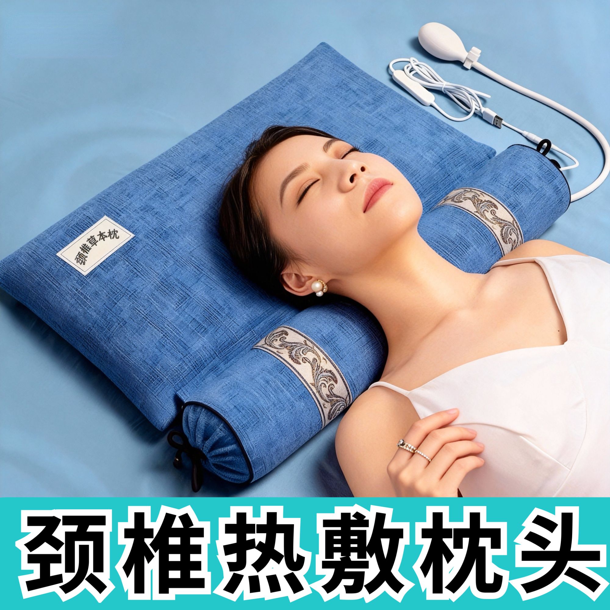 颈椎枕头睡觉家用热敷充气颈椎枕决明子艾叶侧柏壳颈椎枕睡眠枕