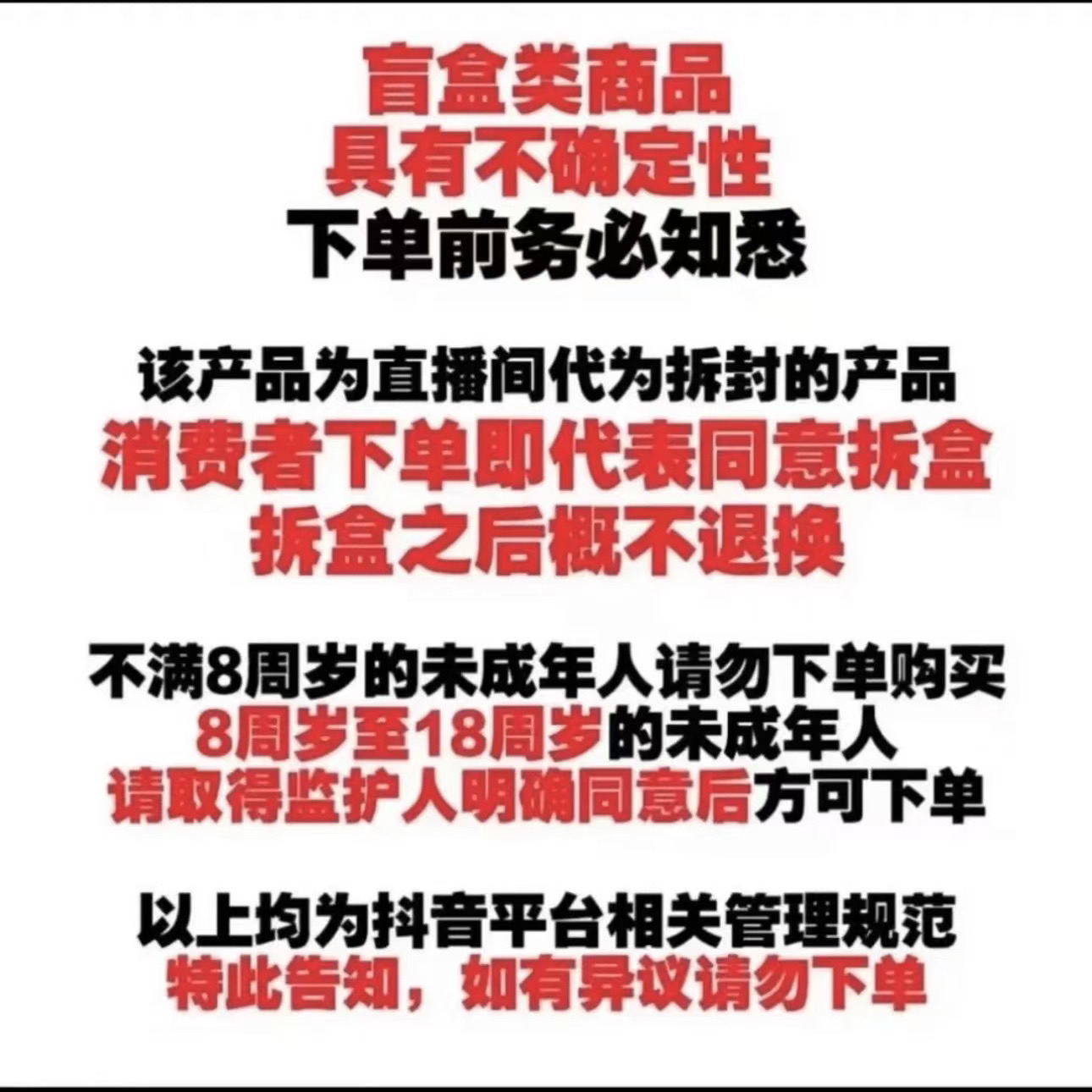 非人哉1/2玉藕转盘（默认代拆）